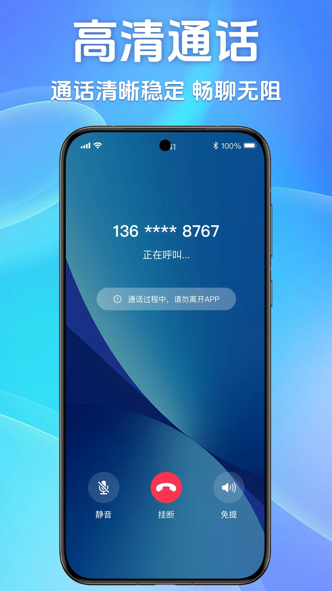��������ͨ������ר�����ϼǱ�1.0.3 ��׿���ͼ2