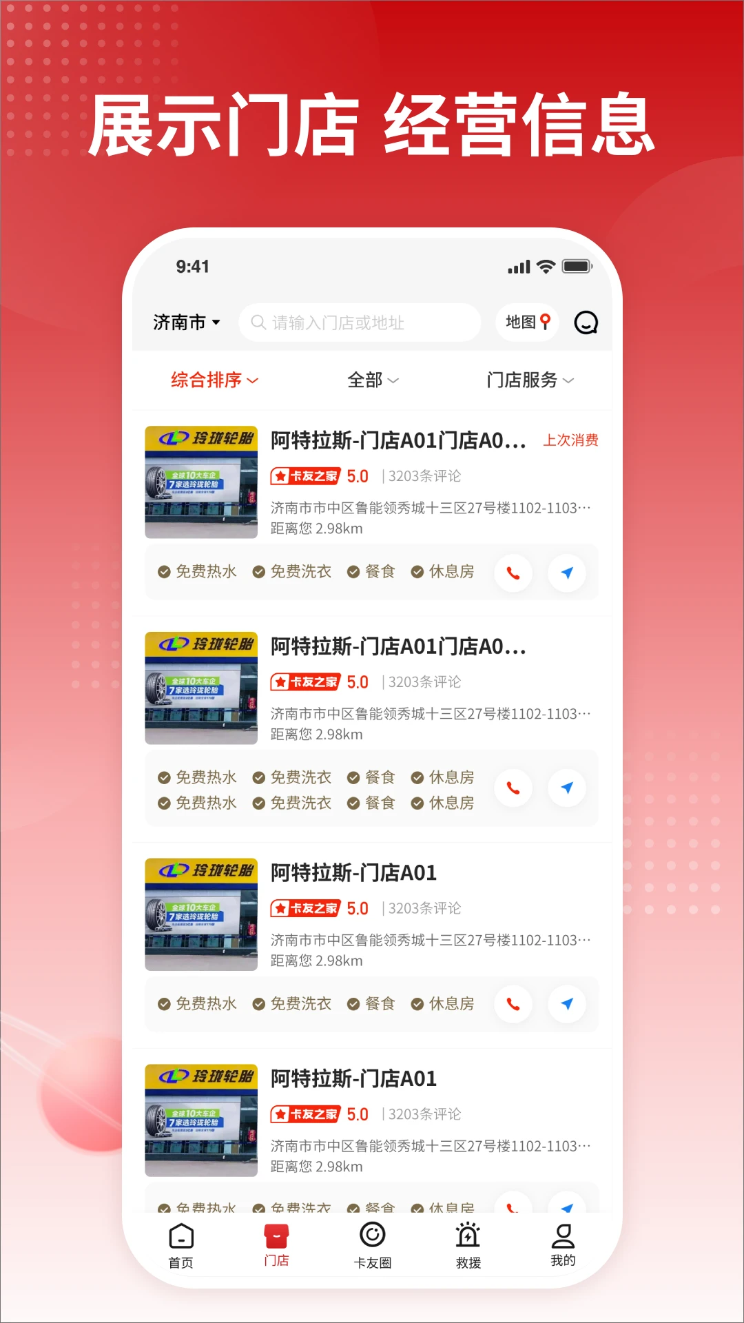 卡友之家app最新版手机版1.8.1273 官方版截图1
