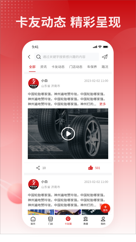 卡友之家app最新版手机版1.8.1273 官方版截图2
