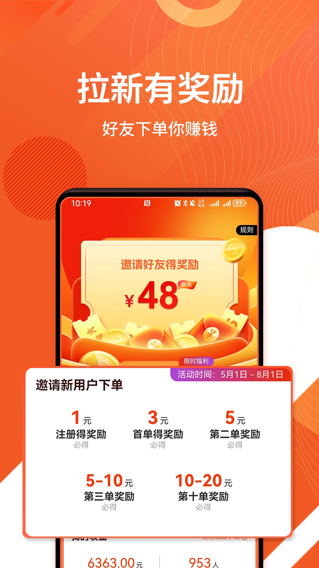 乖饭霸王餐1.1.43 免费版截图2
