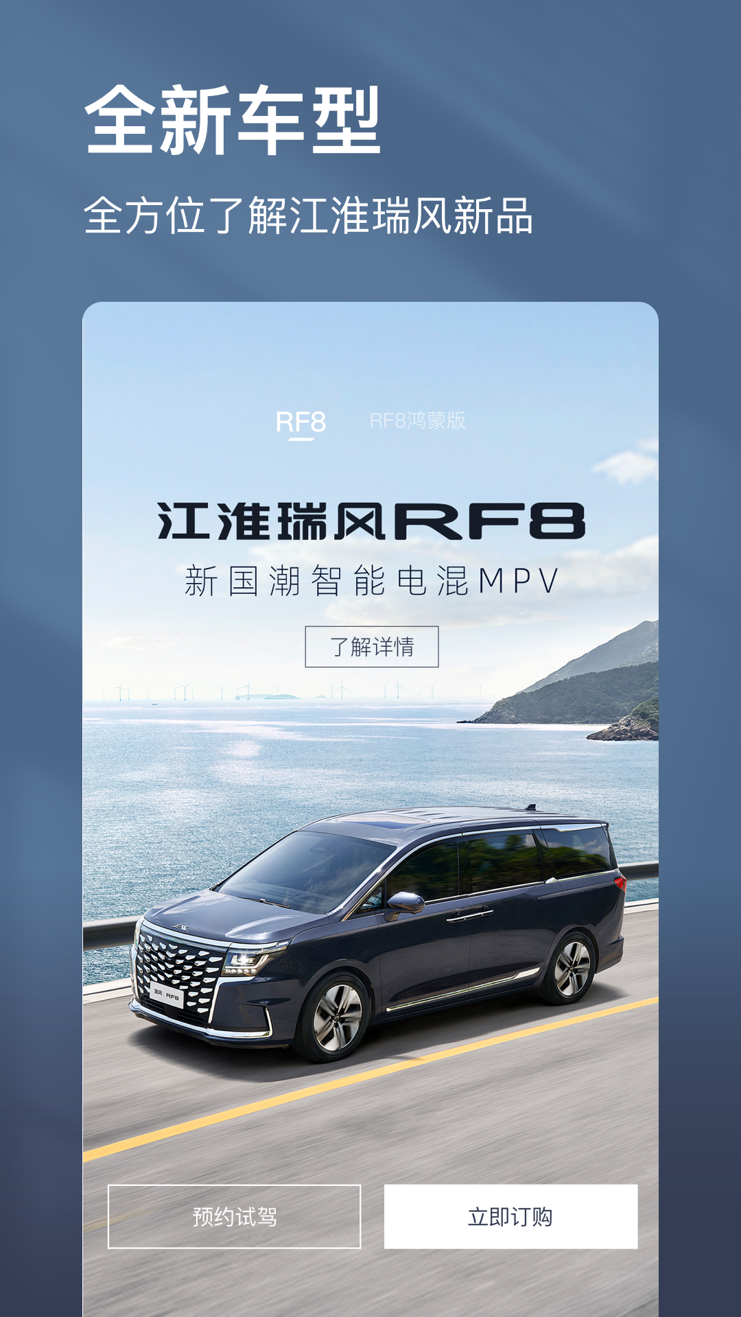 江淮瑞风界面预览