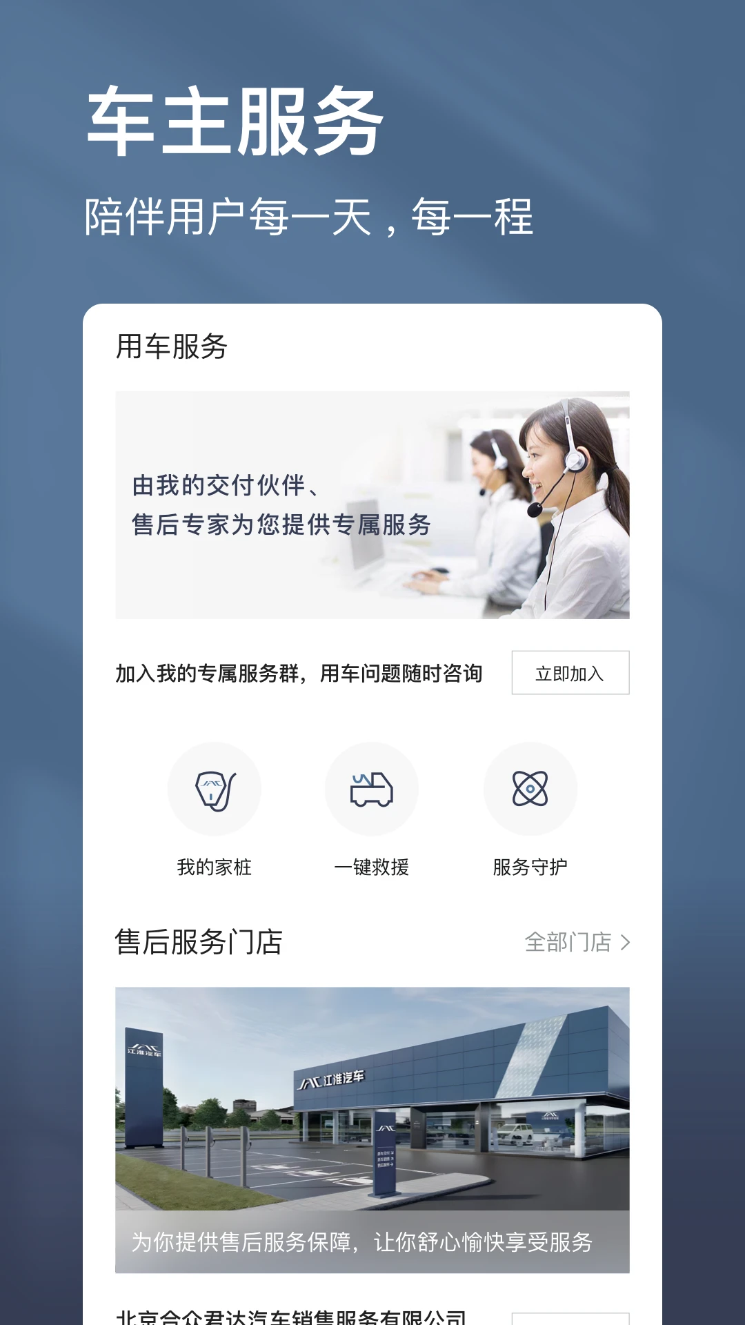 江淮瑞风1.5.7 官方版截图1