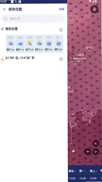 Ventusky��׿�����عٷ���55.1��ͼ3