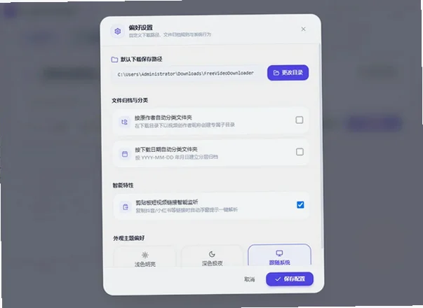 Free Video Downloader(�������ˮӡ��Ƶ������)��ͼ1
