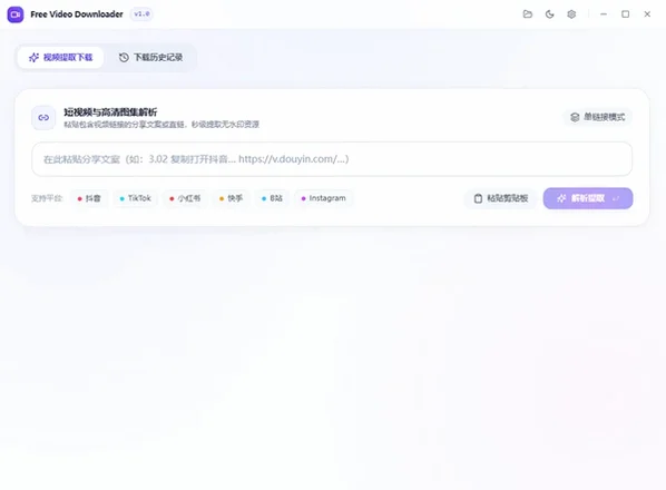 Free Video Downloader(�������ˮӡ��Ƶ������)��ͼ2