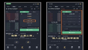 币安合约交易界面设置止盈止损教程截图