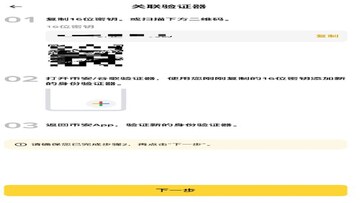 币安安全设置谷歌验证码步骤截图