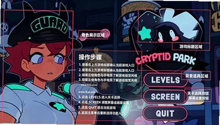 秘物公园CryptidPark最新版 秘物公园CryptidPark最新版
