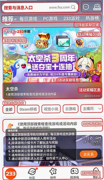 233乐园正版2026最新版 233乐园正版2026最新版
