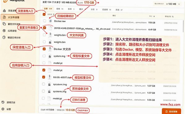 MangoDisk芒果磁盘清理 for Mac MangoDisk芒果磁盘清理 for Mac