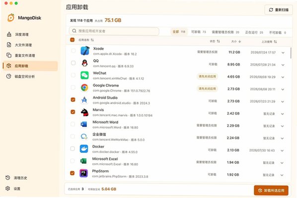 MangoDisk芒果磁盘清理 for Mac截图3