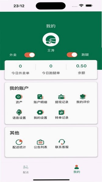 �ǻ��������ֶ����°汾v1.2.3��׿���ͼ1