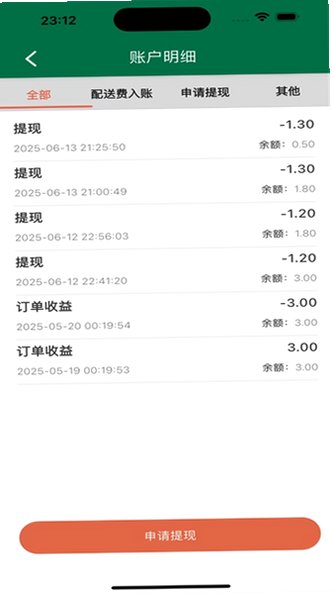 �ǻ��������ֶ����°汾v1.2.3��׿���ͼ2