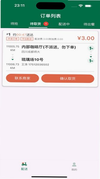 �ǻ��������ֶ����°汾v1.2.3��׿���ͼ3