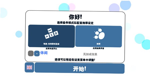 kemopop下载安装包汉化版1.14.9截图1