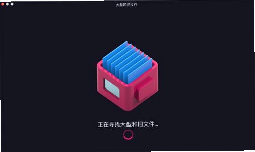 moCleaner for Mac���԰��ͼ2