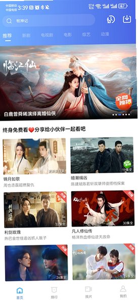 天鹅视频正版免广告版下载最新版4.0.6截图0