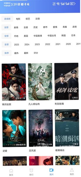 天鹅视频正版免广告版下载最新版4.0.6截图1