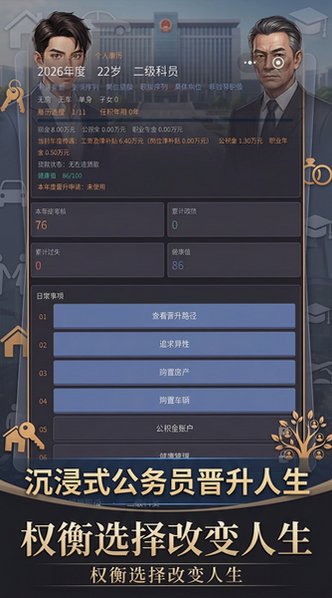 �������¼��Ϸ���عٷ���v1.0��׿���ͼ1