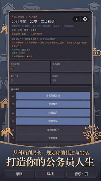 �������¼��Ϸ���عٷ���v1.0��׿���ͼ2