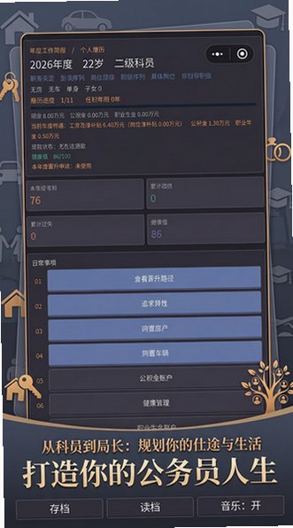 ����֮���ǹ���Ա��һ�����ιٷ���v1.0.0��׿���ͼ2