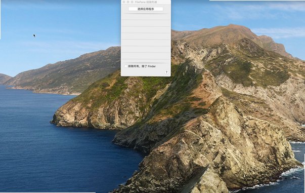 FilePane for Mac(���ٸ���ճ������)��ͼ1