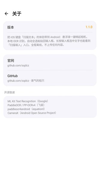 ScanFill扫描填入软件免费版1.2.0最新版截图3