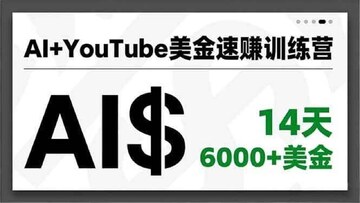 一年怒赚14亿美金 变现闭环设计,包含后端利润对赌模式的流程图,关键词一年怒赚14亿美金