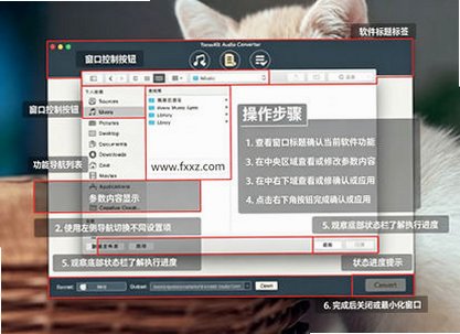 TunesKit Audio Converter for Mac电脑版 TunesKit Audio Converter for Mac电脑版