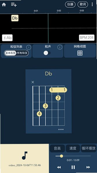 Chordai����app�ٷ����İ�v2.8.02��׿���ͼ1