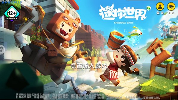 迷你世界老版本可联机全皮肤全图鉴v0.44.2截图3