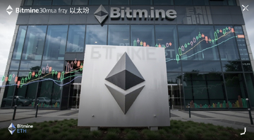 一张展示美国上市公司Bitmine总部大楼前立着一块巨大的以太坊ETH标志牌,大楼玻璃反射着K线图走势,画面风格写实且带有财经新闻配图质感,核心关键词为“Bitmine增持以太坊”