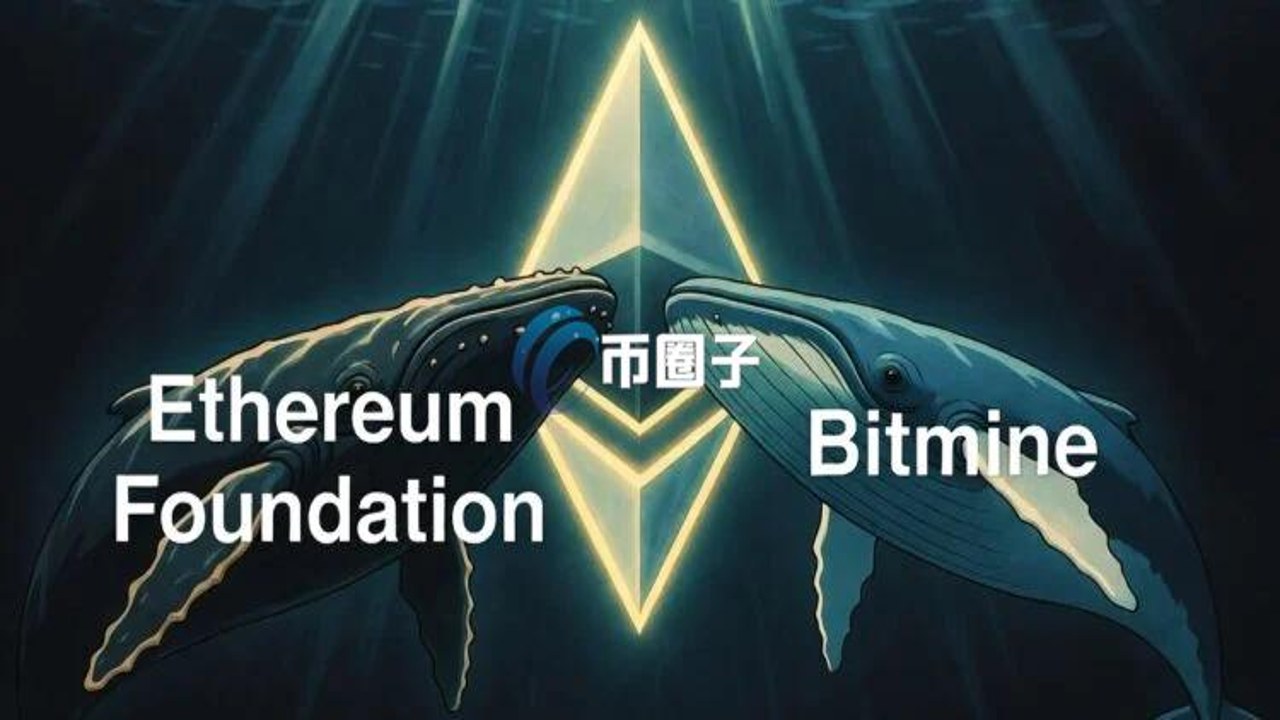 以太坊形成三大权力中心 开发团队 验证者 巨鲸 2026