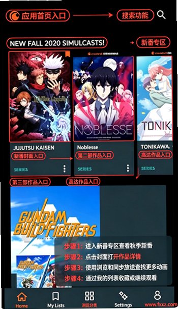 crunchyroll官方下载中文版 crunchyroll官方下载中文版