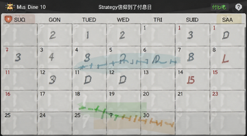 Strategy的信仰到了付息日 游戏界面 日历 付息提醒 截图
