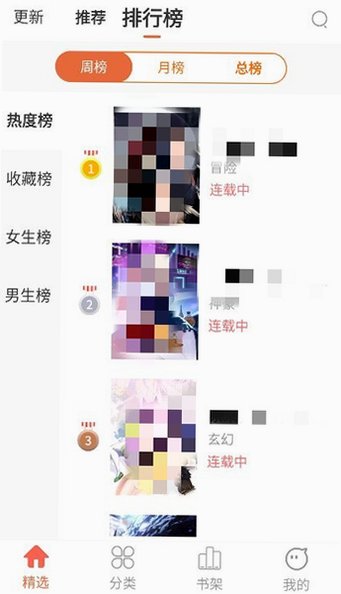 ��������app��Ѱ����°汾v1.6.1��׿���ͼ4