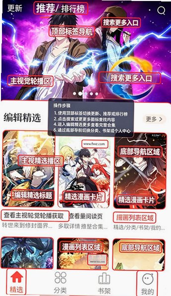 瓜子漫画app免费版最新版本 瓜子漫画app免费版最新版本