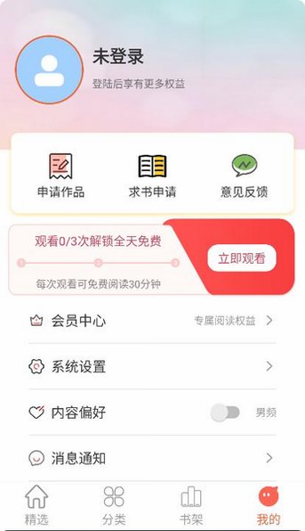 ��������app��Ѱ����°汾v1.6.1��׿���ͼ1