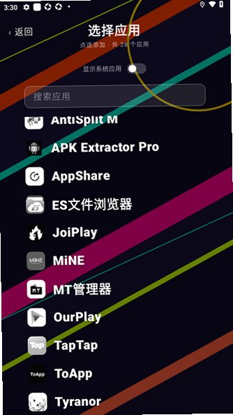 MyLauncher��׿��������1.11.5���°��ͼ1