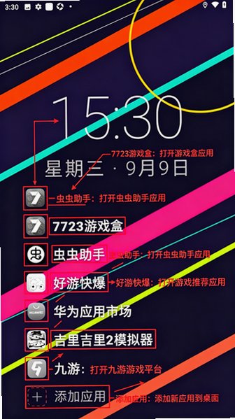 MyLauncher��׿��������1.11.5���°��ͼ0