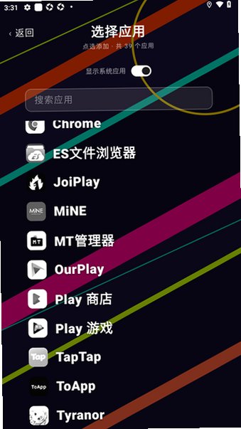 MyLauncher��׿��������1.11.5���°��ͼ2