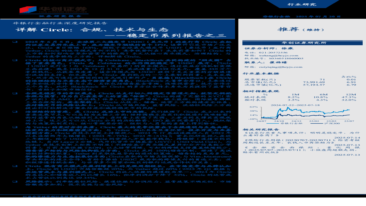 Circle USDC�Ϲ洢������Ʊ���, Tether RWA�ʲ������ȶ���