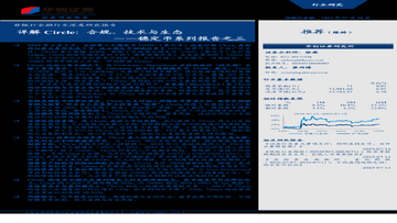 Circle USDC�Ϲ洢������Ʊ���, Tether RWA�ʲ������ȶ���