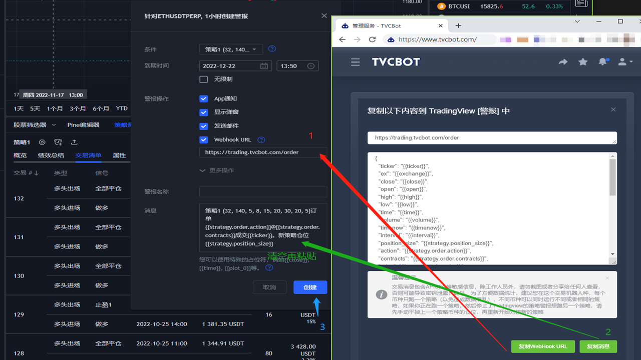 TradingView连接Hyperliquid授权弹窗设置截图教程