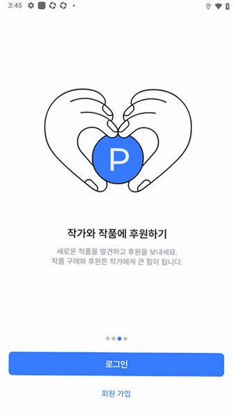 Postype破塔官方app中文版3.93.0最新版截图3