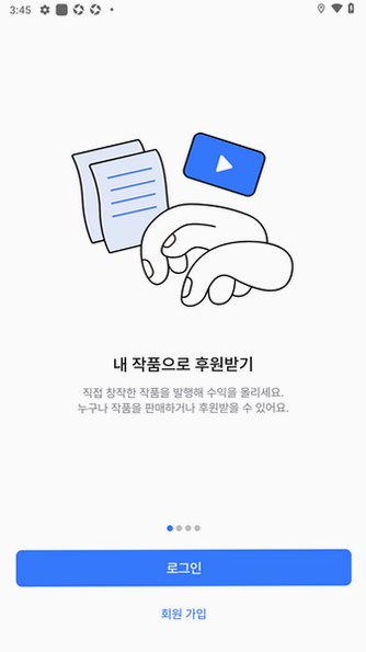 Postype破塔官方app中文版3.93.0最新版截图1