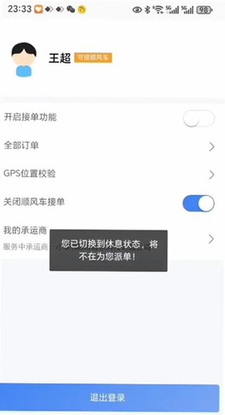 ���Ӵ���˾�������ذ�׿��v2.1.0.1�ٷ����ͼ1