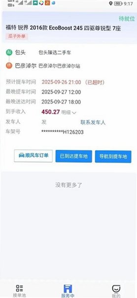 ���Ӵ���˾�������ذ�׿��v2.1.0.1�ٷ����ͼ2