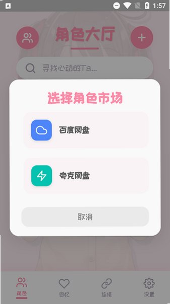 PIUPiu酱官方正版下载最新版本v2.7.0 官方正版截图0