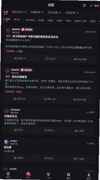omofun���������ٷ�����v1.1.77��Ѱ��ͼ1